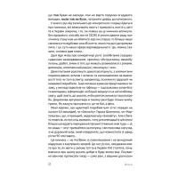 Книга Книжка для дорослих. Як старшати, але не старіти - Дарка Озерна Yakaboo Publishing (9786177544622) - 6