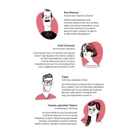 Книга Книжка для дорослих. Як старшати, але не старіти - Дарка Озерна Yakaboo Publishing (9786177544622) - 8