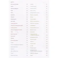 Книга Моя кухня - Даша Малахова Yakaboo Publishing (9786177544714) - 3