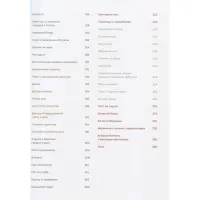 Книга Моя кухня - Даша Малахова Yakaboo Publishing (9786177544714) - 4