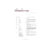 Книга Моя кухня - Даша Малахова Yakaboo Publishing (9786177544714) - 7