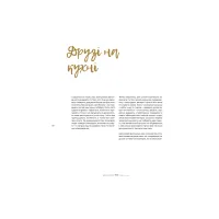 Книга Моя кухня - Даша Малахова Yakaboo Publishing (9786177544714) - 9