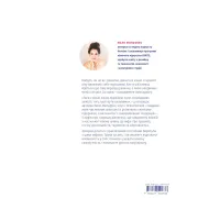 Книга Покінчи з "хорошою дівчинкою" - Махо Мольфіно Yakaboo Publishing (9786177544738) - 2