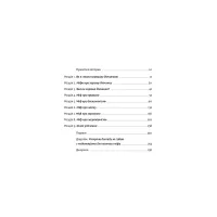 Книга Покінчи з "хорошою дівчинкою" - Махо Мольфіно Yakaboo Publishing (9786177544738) - 4