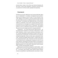 Книга Покінчи з "хорошою дівчинкою" - Махо Мольфіно Yakaboo Publishing (9786177544738) - 9