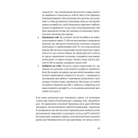 Книга Звільнись від емоційного насилля. Як розірвати замкнене коло приниження і сорому в стосунках Yakaboo Publishing (9786177544790) - Изображение 7