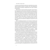 Книга Люби без ілюзій. Як звільнитися від токсичних стереотипів і побудувати здорові стосунки Yakaboo Publishing (9786177544882) - 7