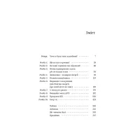 Книга Ми такі задовбані. Перевірений спосіб подолати вигорання й відновити енергію - Емі Шах Yakaboo Publishing (9786177544929) - 5