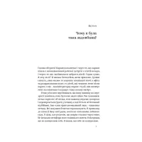 Книга Ми такі задовбані. Перевірений спосіб подолати вигорання й відновити енергію - Емі Шах Yakaboo Publishing (9786177544929) - 6