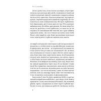 Книга Ми такі задовбані. Перевірений спосіб подолати вигорання й відновити енергію - Емі Шах Yakaboo Publishing (9786177544929) - 7