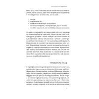 Книга Ми такі задовбані. Перевірений спосіб подолати вигорання й відновити енергію - Емі Шах Yakaboo Publishing (9786177544929) - 8