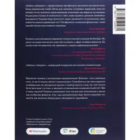 Книга Любов та бюджет. Домашні фінанси для сімейних пар на шляху до фінансової свободи - Л. Остапів Yakaboo Publishing (9786177544974) - 2