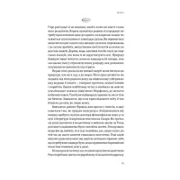 Книга Садотерапія. Як позбутися бур'янів у голові - Сью Стюарт-Сміт Yakaboo Publishing (9786177544998) - Зображення 9