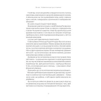 Книга Психологія грошей. Нетлінні уроки багатства, жадібності й щастя - Морґан Гаусел Yakaboo Publishing (9786177933068) - 11