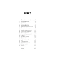 Книга Психологія грошей. Нетлінні уроки багатства, жадібності й щастя - Морґан Гаусел Yakaboo Publishing (9786177933068) - 3