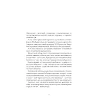 Книга Психологія грошей. Нетлінні уроки багатства, жадібності й щастя - Морґан Гаусел Yakaboo Publishing (9786177933068) - 7