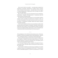 Книга Психологія грошей. Нетлінні уроки багатства, жадібності й щастя - Морґан Гаусел Yakaboo Publishing (9786177933068) - 8