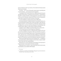Книга Психологія грошей. Нетлінні уроки багатства, жадібності й щастя - Морґан Гаусел Yakaboo Publishing (9786177933068) - 10