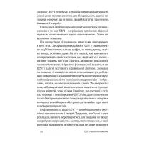 Книга РДУГ перезавантаження - Джон Рейті, Едвард Гелловелл Yakaboo Publishing (9786177933136) - 12