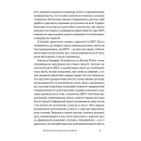 Книга РДУГ перезавантаження - Джон Рейті, Едвард Гелловелл Yakaboo Publishing (9786177933136) - 7