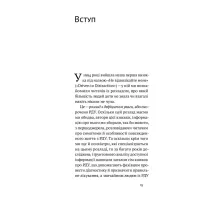 Книга РДУГ перезавантаження - Джон Рейті, Едвард Гелловелл Yakaboo Publishing (9786177933136) - 9