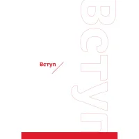 Книга Розумію тебе! Як виховувати дітей без крайнощів - А. Оксанич, Н. Біда, О. Сидорченко Yakaboo Publishing (9786177933242) - 9