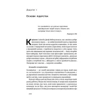 Книга Есенціалізм. Мистецтво визначати пріоритети - Ґреґ Маккеон Наш Формат (9786177973040) - 4