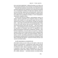 Книга Есенціалізм. Мистецтво визначати пріоритети - Ґреґ Маккеон Наш Формат (9786177973040) - 5