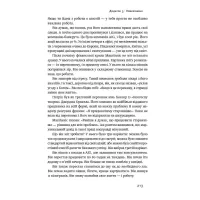 Книга Есенціалізм. Мистецтво визначати пріоритети - Ґреґ Маккеон Наш Формат (9786177973040) - 8