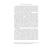 Книга Моссад. Найвидатніші операції ізраїльської розвідки - Міхаель Бар-Зохар, Ніссім Мішаль Наш Формат (9786177973873) - 9