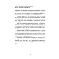 Книга CURLY менеджмент. Як управляти проєктами, не зраджуючи собі - Діна Волинець Yakaboo Publishing (9786178107550) - 7