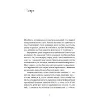 Книга Виховання харчування: 10 кроків до здоров'я вашої дитини - Наталія Самойленко, Анна Бєлокоз Yakaboo Publishing (9786178107659) - 6