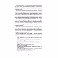 Книга Василь Королів-Старий. Вибрані твори Yakaboo Publishing (9786178107819) - Image 5