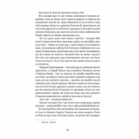 Книга Василь Королів-Старий. Вибрані твори Yakaboo Publishing (9786178107819) - Image 7