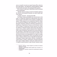 Книга Василь Королів-Старий. Вибрані твори Yakaboo Publishing (9786178107819) - Image 8