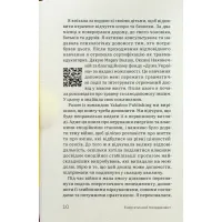 Книга Алла Заяць. Енергетичний менеджмент: практичний посібник з керування власною енергією Yakaboo Publishing (9786178107857) - Зображення 7