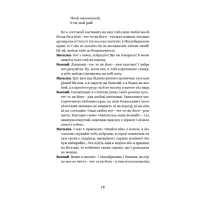 Книга Іван Котляревський. Вибрані твори Yakaboo Publishing (9786178107888) - 8