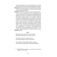 Книга Іван Котляревський. Вибрані твори Yakaboo Publishing (9786178107888) - 9