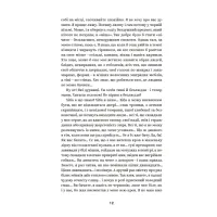 Книга Михайло Коцюбинський. Вибрані твори Yakaboo Publishing (9786178107956) - 7