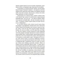 Книга Михайло Коцюбинський. Вибрані твори Yakaboo Publishing (9786178107956) - 8