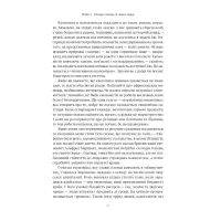 Книга Коротка історія економіки - Найл Кіштайні Наш Формат (9786178115067) - Зображення 12