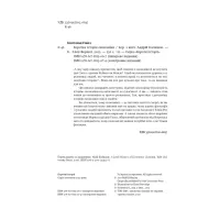 Книга Коротка історія економіки - Найл Кіштайні Наш Формат (9786178115067) - Зображення 5