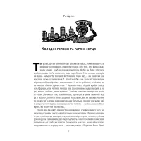 Книга Коротка історія економіки - Найл Кіштайні Наш Формат (9786178115067) - Зображення 8