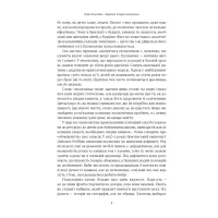 Книга Коротка історія економіки - Найл Кіштайні Наш Формат (9786178115067) - Зображення 9