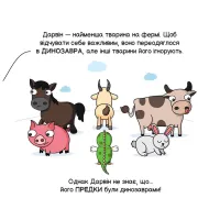 Книга Еволюція ("Майбутні генїі") - Карлос Пасос Наш Формат (9786178115142) - Зображення 4