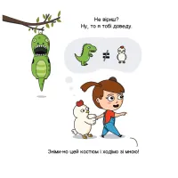 Книга Еволюція ("Майбутні генїі") - Карлос Пасос Наш Формат (9786178115142) - Зображення 5