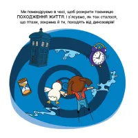 Книга Еволюція ("Майбутні генїі") - Карлос Пасос Наш Формат (9786178115142) - Зображення 6