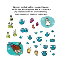 Книга Еволюція ("Майбутні генїі") - Карлос Пасос Наш Формат (9786178115142) - Зображення 8