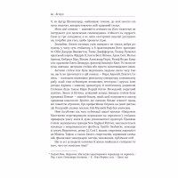 Книга Стоїцизм на кожен день - Раян Голідей, Стівен Генсільман Наш Формат (9786178115296) - Image 11