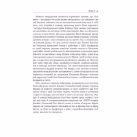 Книга Стоїцизм на кожен день - Раян Голідей, Стівен Генсільман Наш Формат (9786178115296) - Image 12